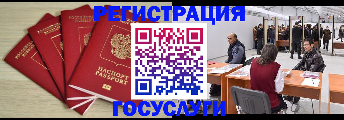 прописка гарантия в Ногинске